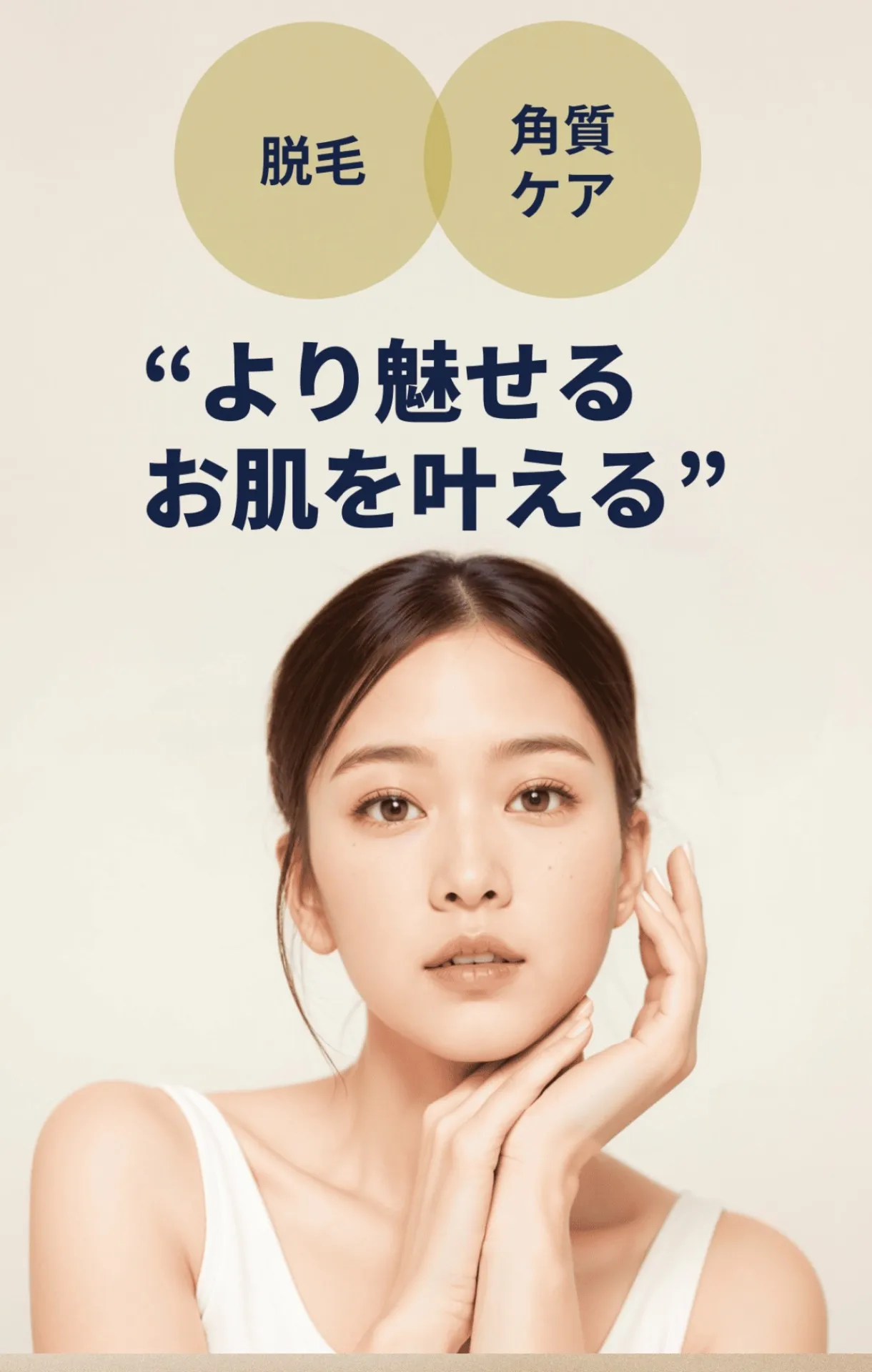 【ひたちなかルフレ!!身体のマッサージも致しますが、フェイシャルエステにも特化しています。】